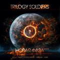 Trilogy Soldiers - Новая Фаза (mixtape)